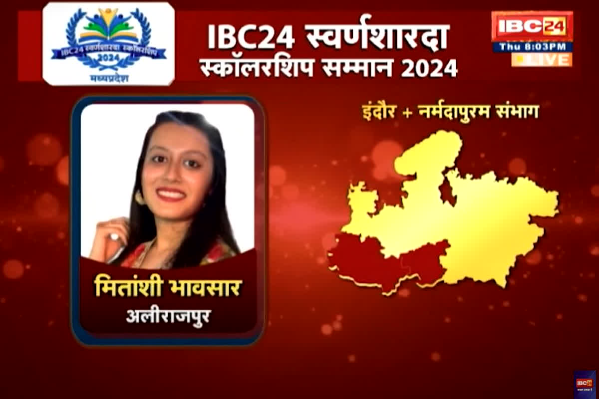 Swarna Sharda Scholarship 2024: पिता को खोने के बाद भी नहीं टूटी बेटी की हिम्मत, जिले में पहला स्थान प्राप्त कर लहराया परचम, IBC24 ने  स्वर्ण शारदा स्कॉलरशिप से किया सम्मानित