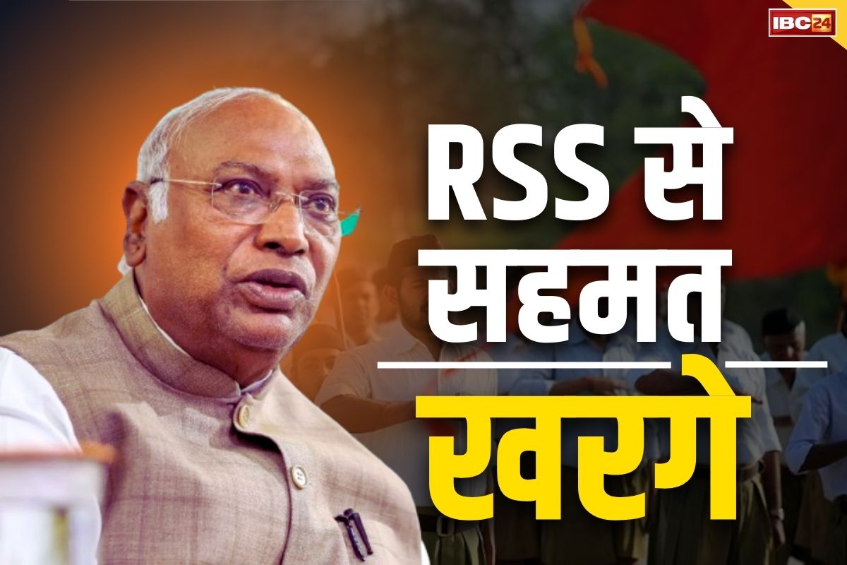 Mllikarjun Kharge in Parliament: मल्लिकार्जुन खरगे ने कहा, ‘RSS सच बोल रहा हैं’.. जानें किस मामले में मोहन भागवत से सहमत नजर आएं कांग्रेस चीफ खरगे