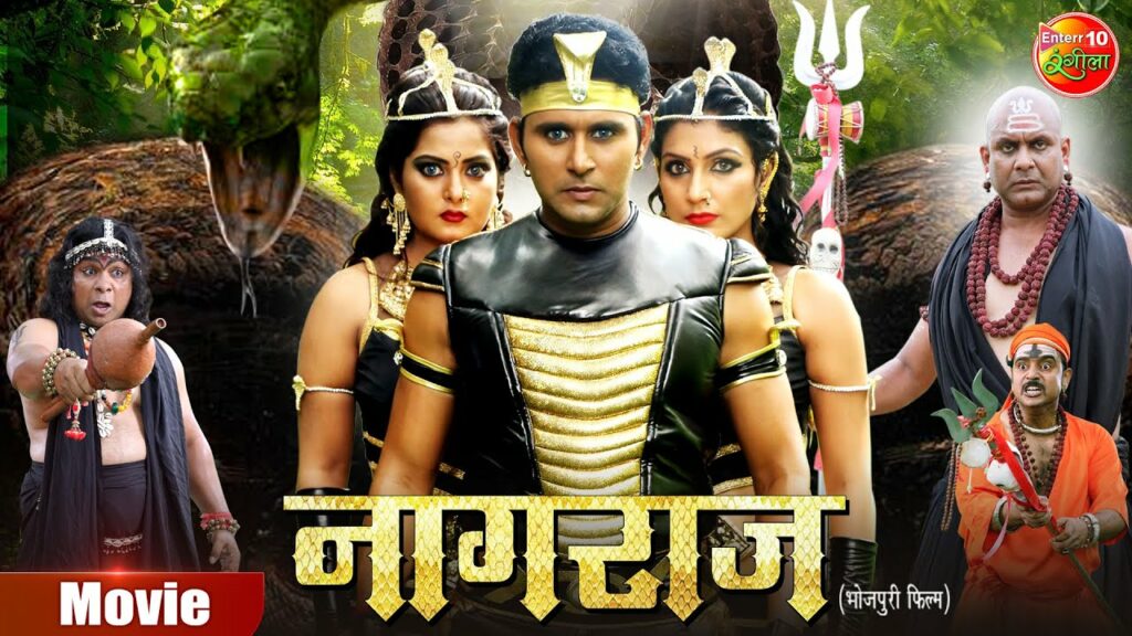 Naagraj Bhojpuri Film