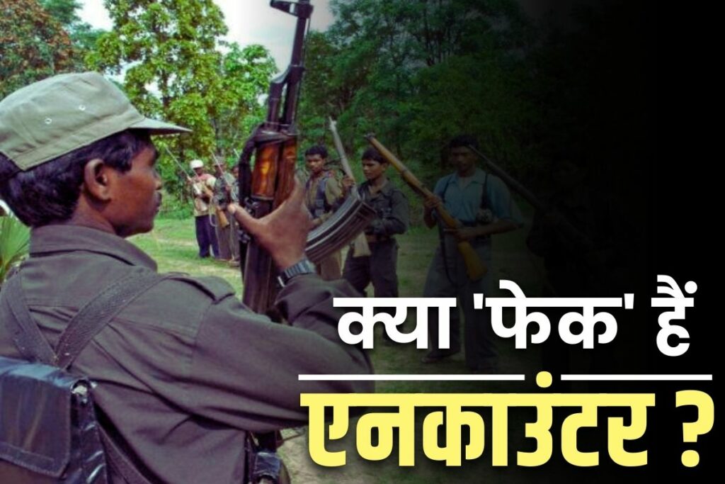 Narayan Police -Naxalites Latest Ancounter