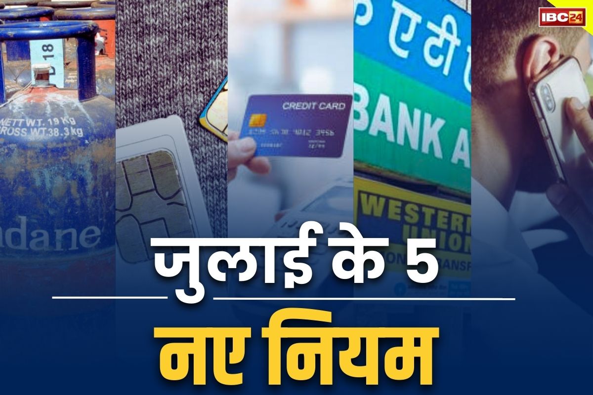 New rules from July 2024: अब फ़ौरन एक्टिव नहीं होगा नया SIM कार्ड, लगेंगे पूरे हफ्ते.. सरकार के ये नए नियम भी बढ़ाएंगे आपका सिरदर्द..