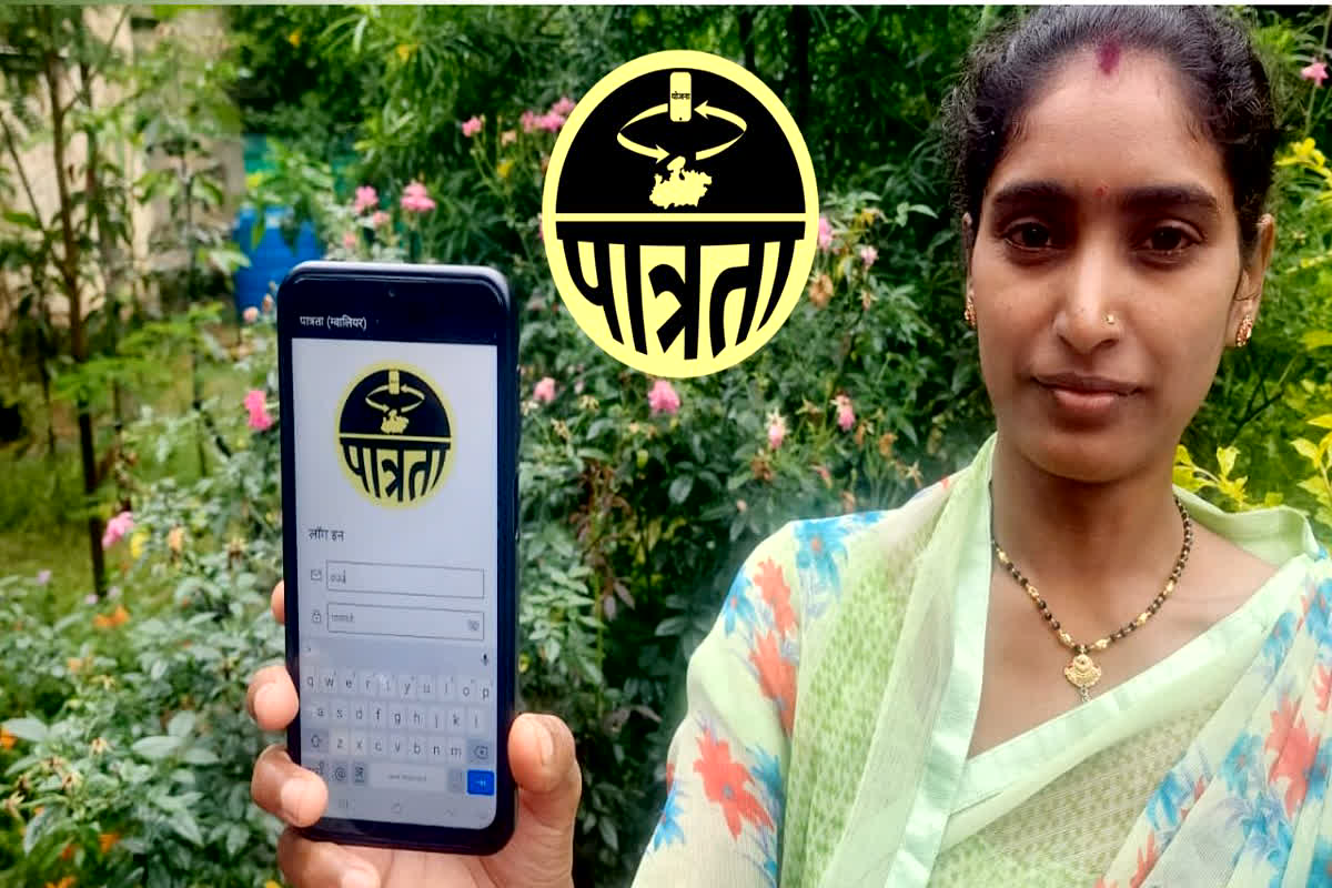 Patrata App: सरकारी योजनाओं के लिए आप पात्र हैं या नहीं? ये एप बताएगा आपकी पात्रता