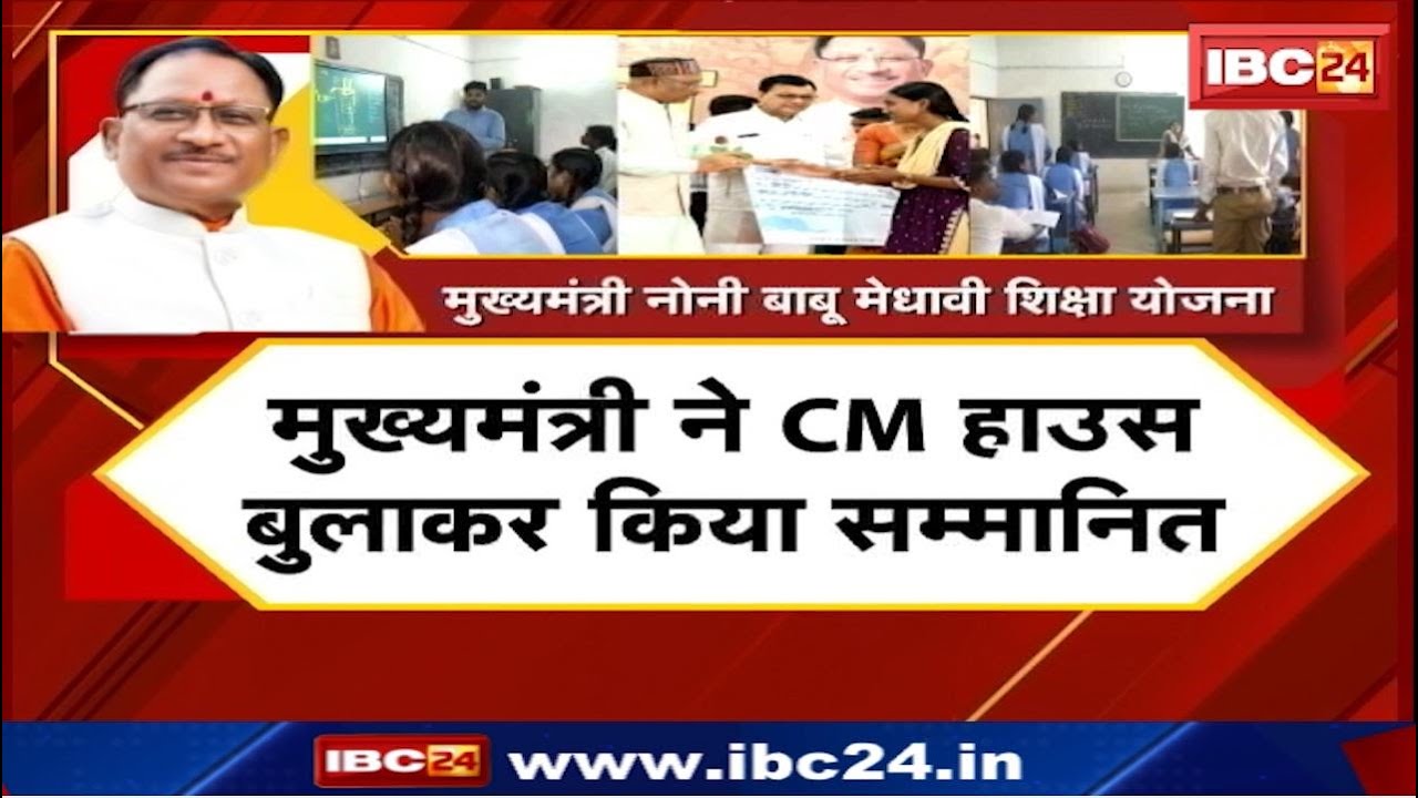 Noni Babu Medhavi Yojana : मजदूरों के बच्चों का सम्मान | पढ़ाई के लिए छात्रों को 2 लाख की आर्थिक मदद