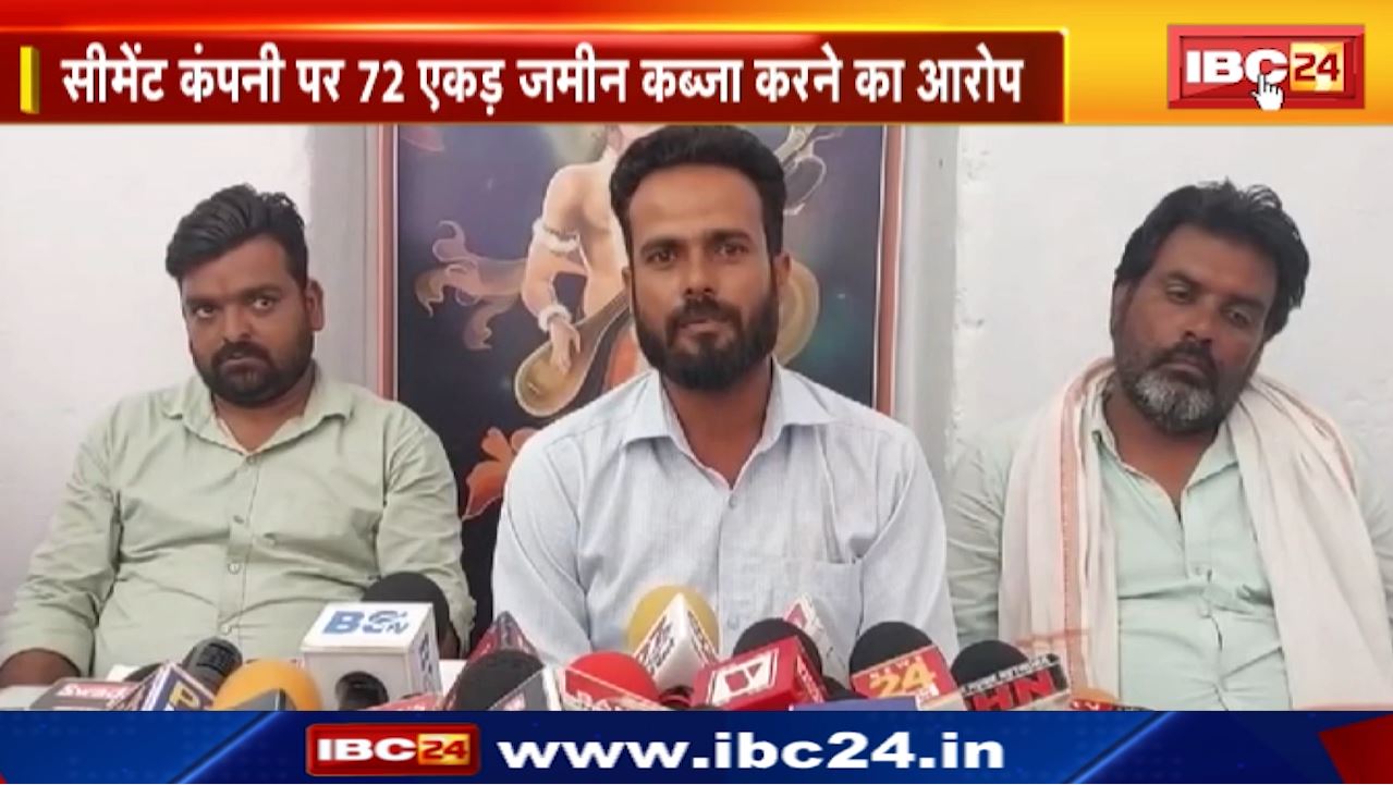 Panna News : किसान ने दी परिवार समेत आत्मदाह की चेतावनी | सीमेंट कंपनी पर 72 एकड़ जमीन कब्जा करने का आरोप