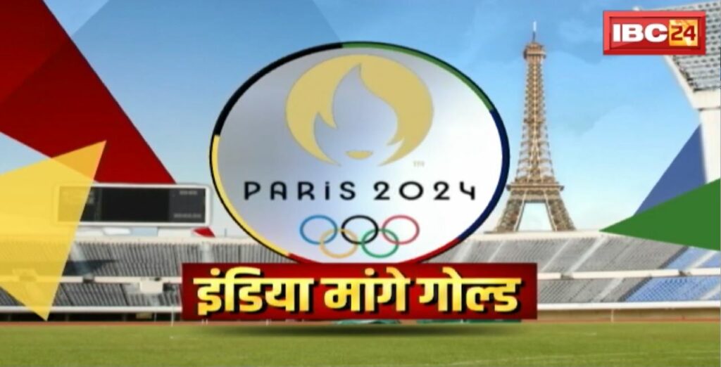 Paris Olympics 2024