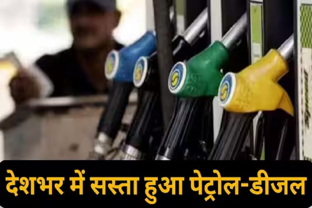 Petrol Diesel Price Today Price