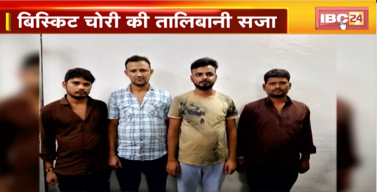 Raipur Crime News : बिस्किट चोरी की तालिबानी सजा। पहले डंडे से पीटा..फिर प्लेटफॉर्म पर घसीटा