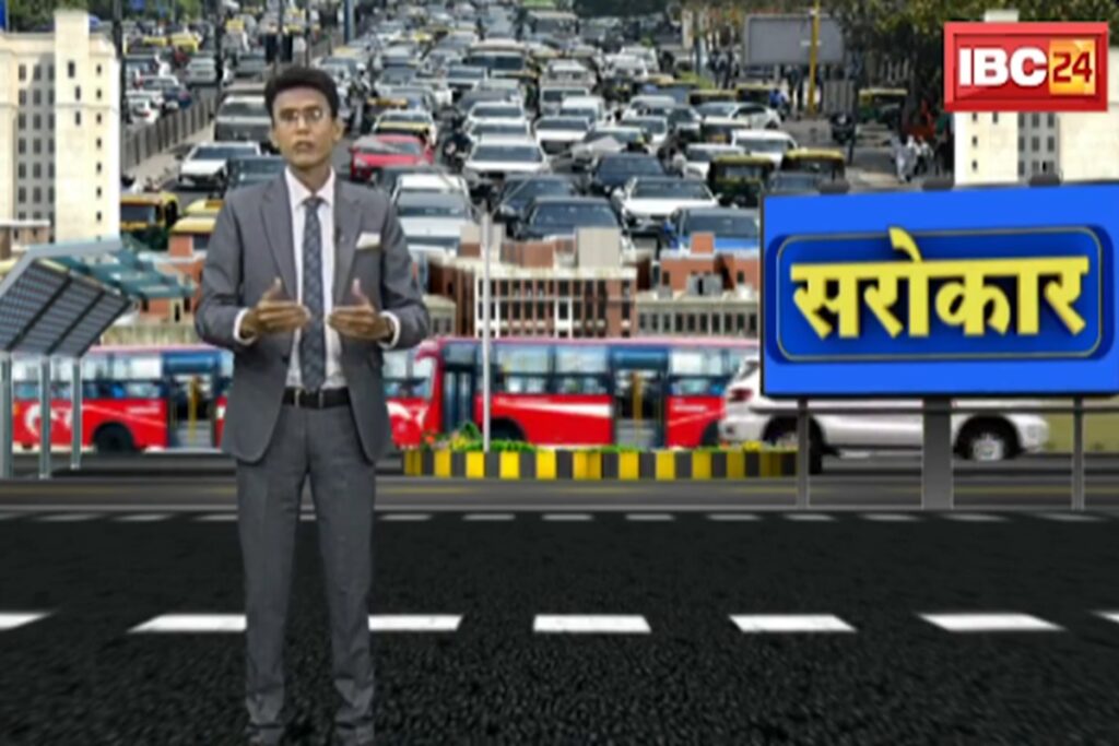 Raipur city dilapidated traffic system Raipur bad traffic system रायपुर की बदहाल व्यवस्था