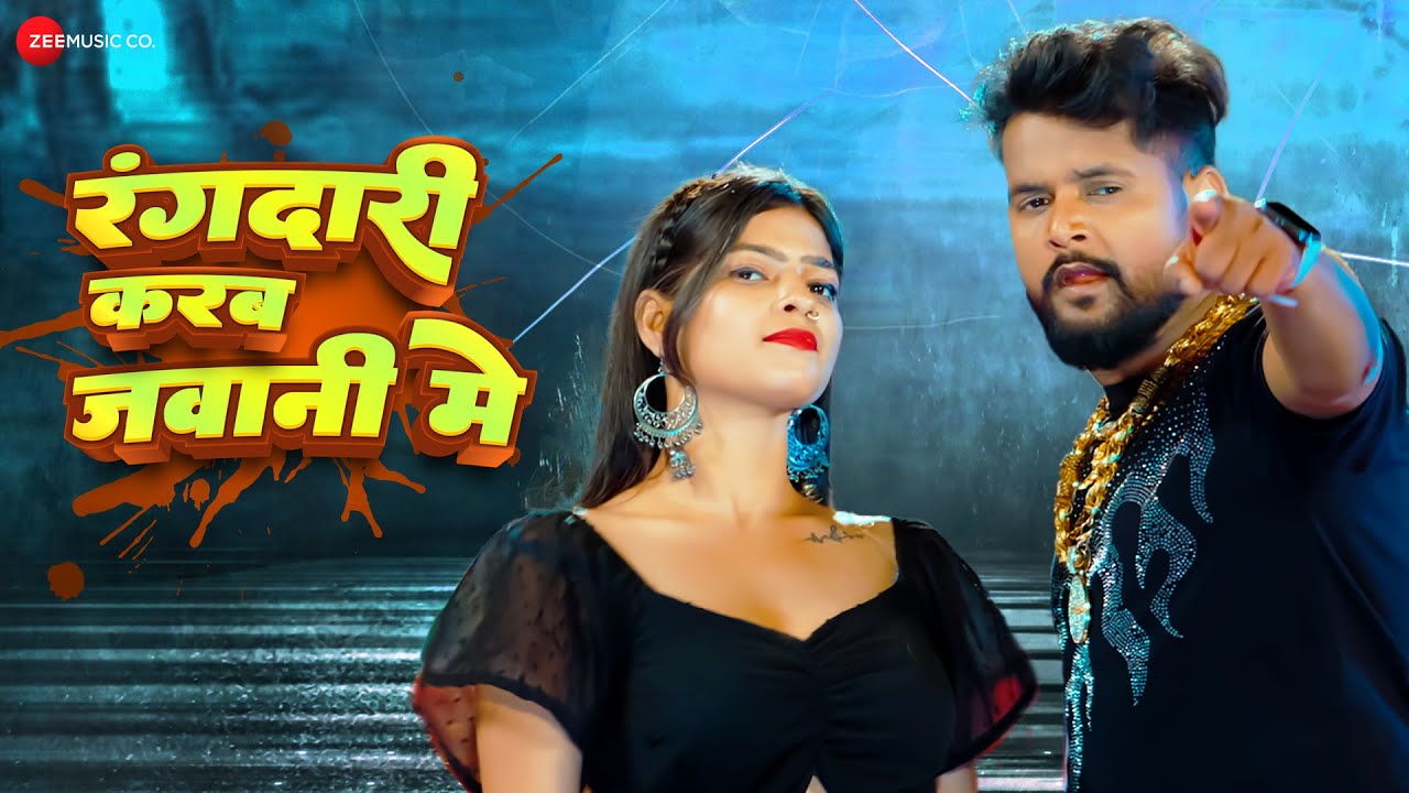 रंगदारी करब जवानी मे Rangdari Karab Jawani Me | Tun Tun Yadav | New Bhojpuri Song | Full Audio