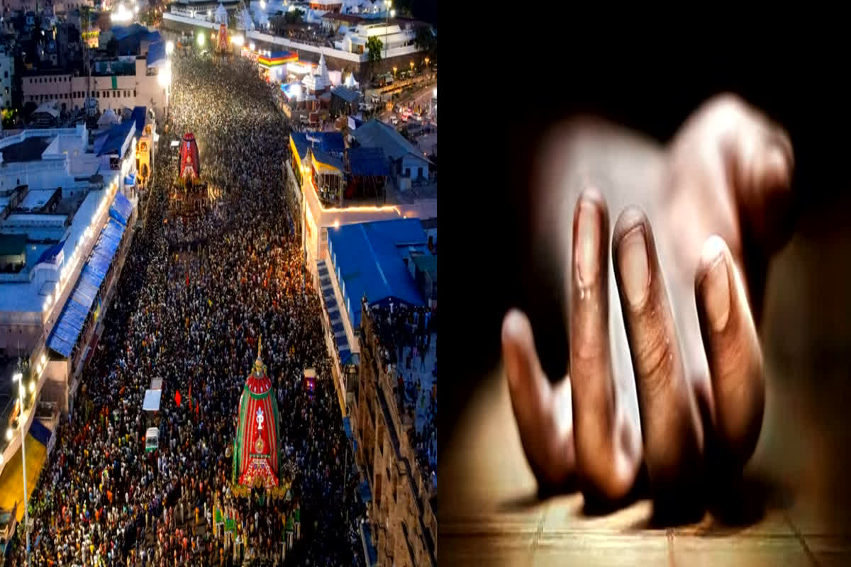 Odisha Rath Yatra Death: रथ यात्रा के दौरान दो लोगों की मौत, 130 से ज्यादा लोग घायल, सीएम ने किया मुआवजे का ऐलान