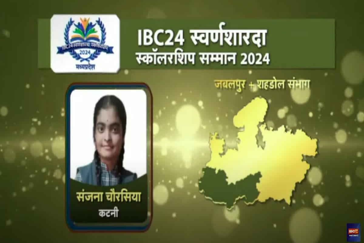 IBC24 Swarna Sharda Scholarship 2024: IAS Officer बनना चाहती है पान की खेती करने वाले किसान की बेटी, IBC24 ने दिया स्वर्ण शारदा स्कॉलरशिप