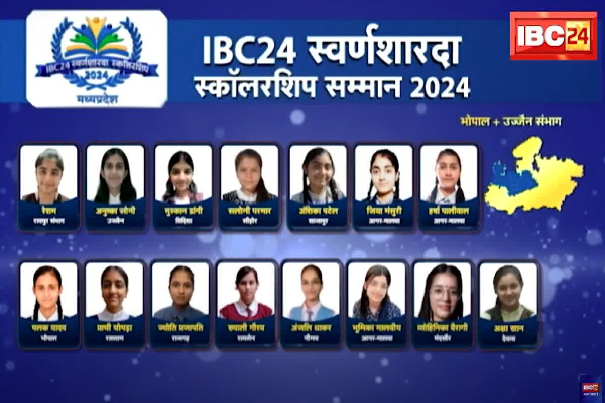 Swarna Sharda Scholarship 2024: कला संकाय में टॉप करने वाली किसान की बेटी सुमन कुशवाहा का IBC24 ने बढ़ाया हौसला, स्वर्ण शारदा स्कॉलरशिप से किया सम्मानित