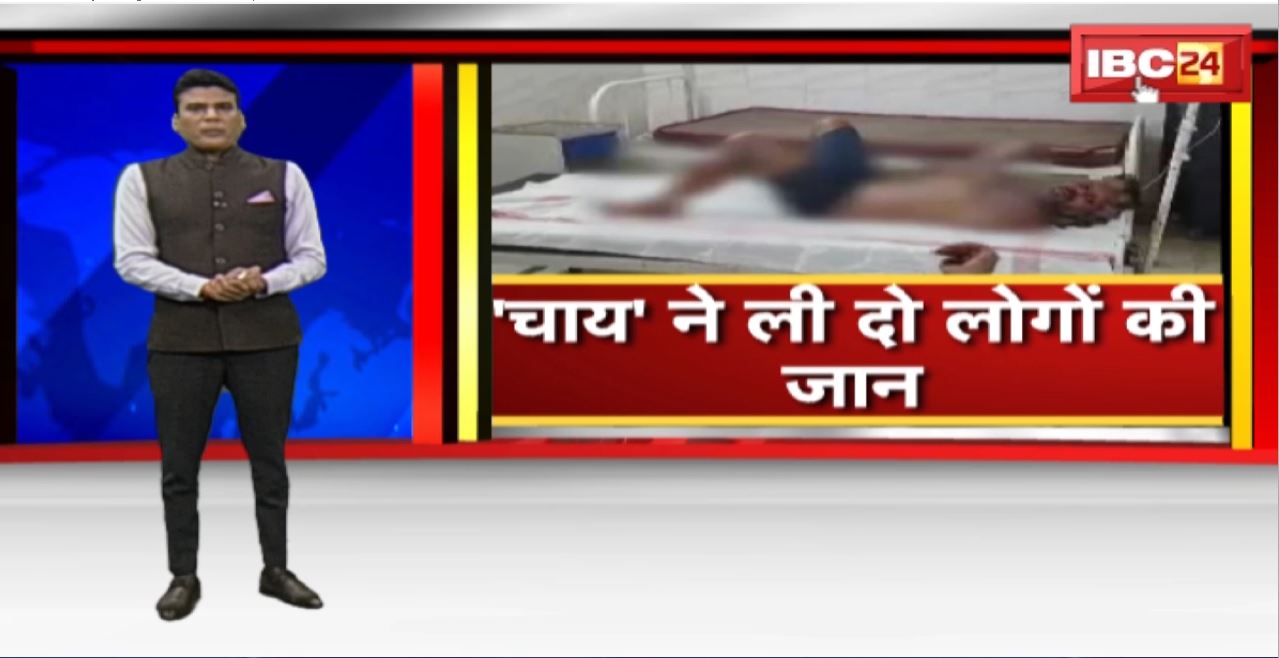 Sagar News : ट्रेन में गर्म चाय गिरने से 3 यात्री झुलसे। 2 यात्री ट्रेन से कूदे, दोनों की हुई मौत