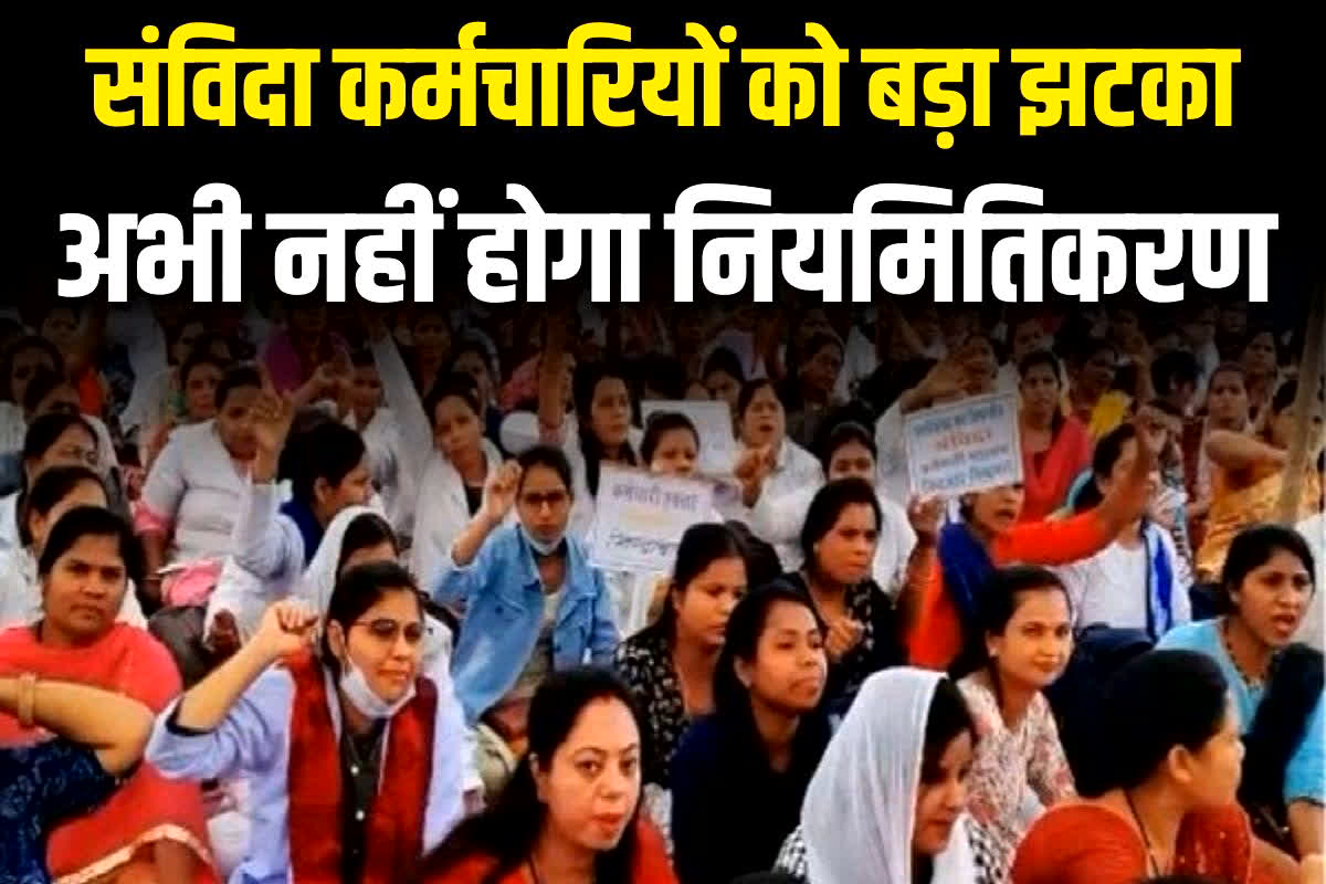 Contract Employees Regularisation : छत्तीसगढ़ में संविदा कर्मचारियों का नहीं होगा नियमितीकरण, सीएम साय ने सदन में दिया जवाब