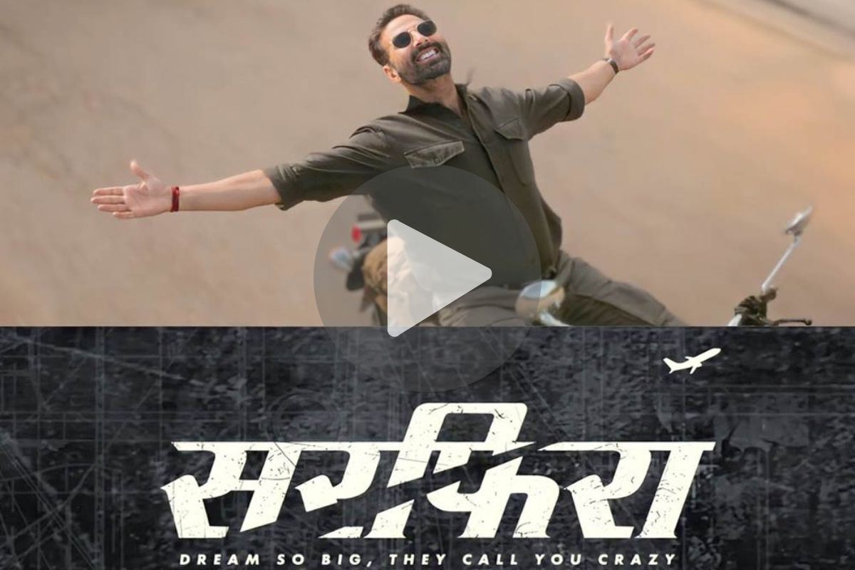 Sarfira Trailer in HD: बड़े परदे से पहले YouTube पर छाया अक्षय कुमार का जादू.. ‘सिरफिरा’ के ट्रेलर ने तोड़ दिया Views का रिकॉर्ड, आप भी देखें..