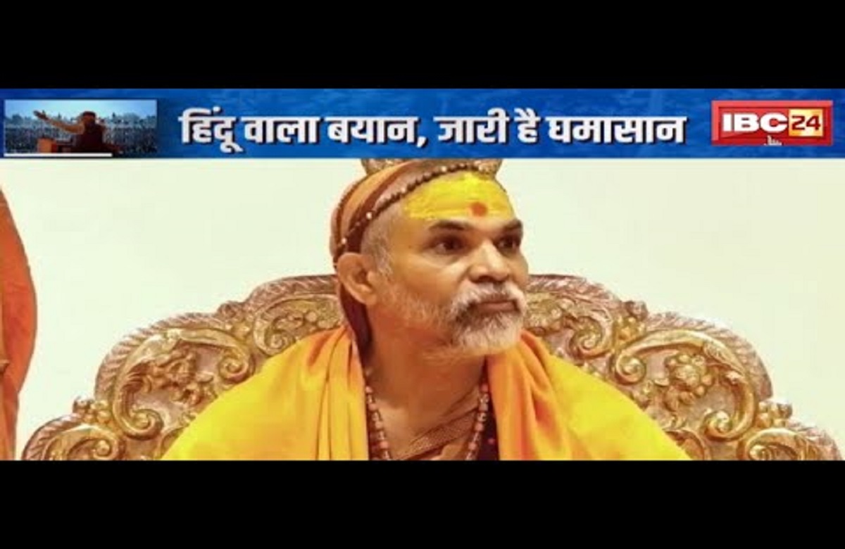 #SarkarOnIBC24 : हिंदू वाला बयान, जारी है घमासान, आमने-सामने BJP और Congress