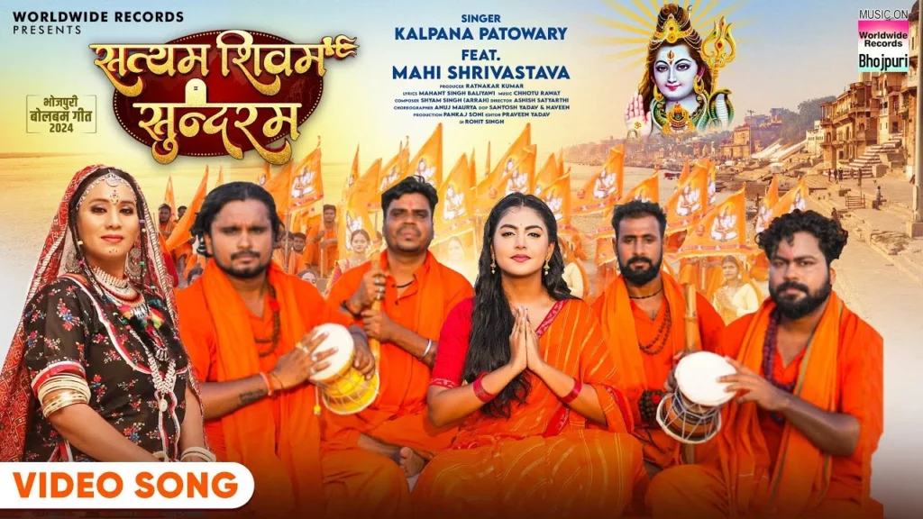 Satyam-Shivam-Sundaram-Kalpana-Patowary-Latest-Bhojpuri-bolbum-song_1