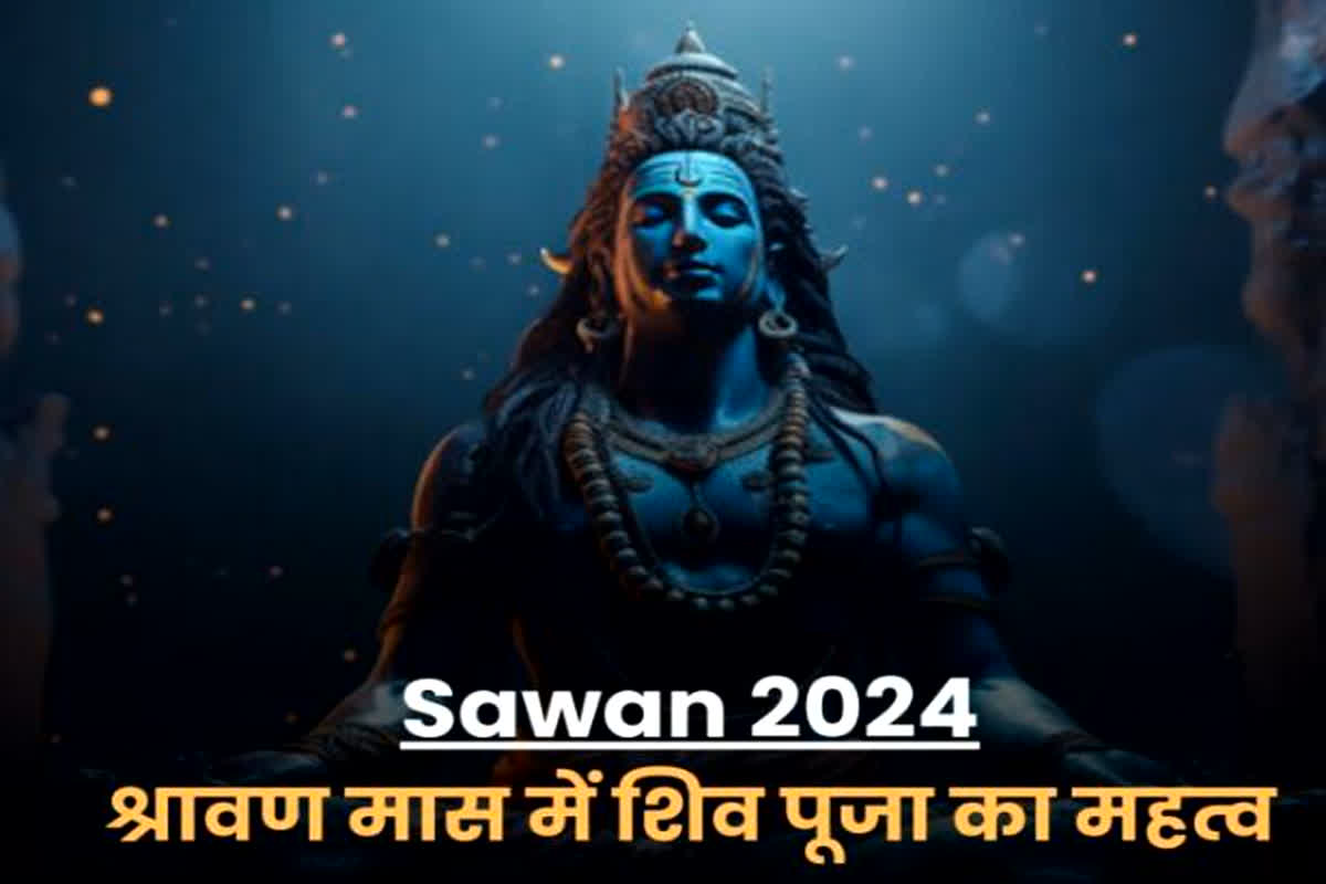 Lord Shiva and Sawan Month Relation: भगवान शिव की ही पूजा क्यों की जाती है सावन में? दोनों के बीच ये है खास कनेक्शन