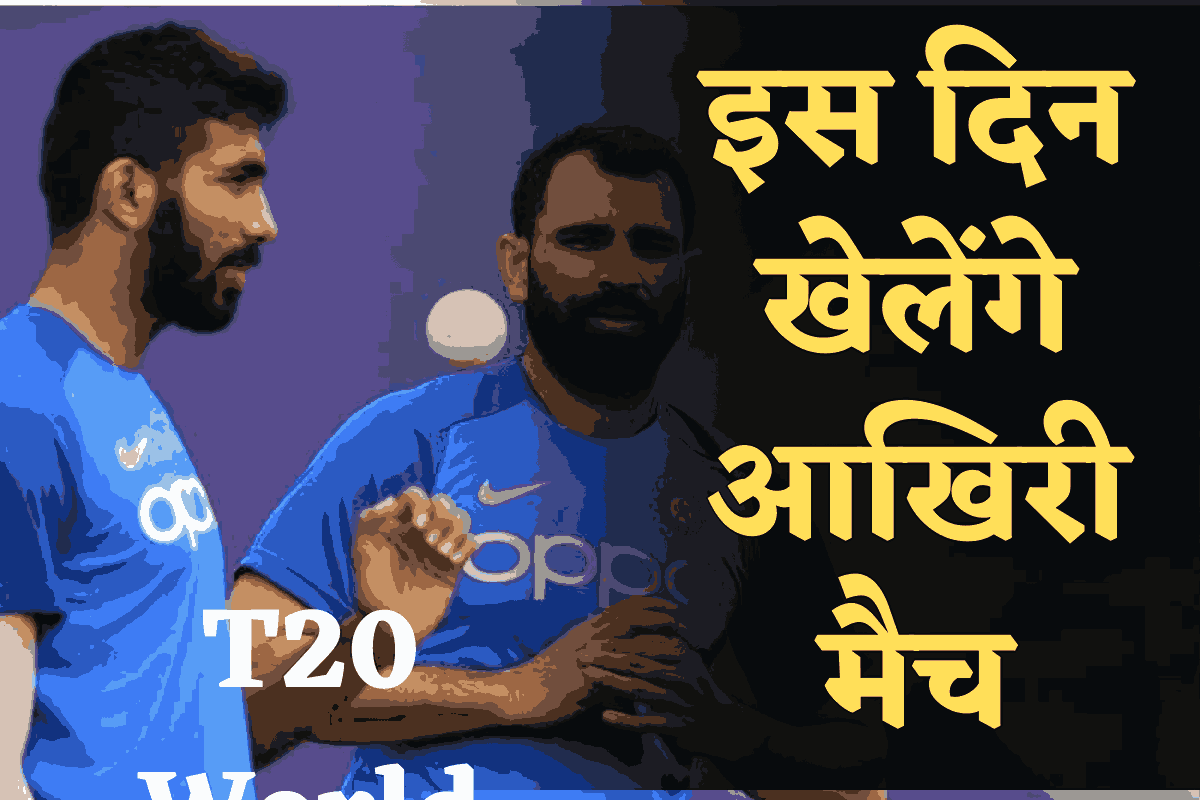 Mohammed Shami Retirement: World Cup में गदर मचाने वाले टीम इंडिया के घातक गेंदबाज ने लिया संन्यास का फैसला! इस दिन खेलेंगे आखिरी मैच