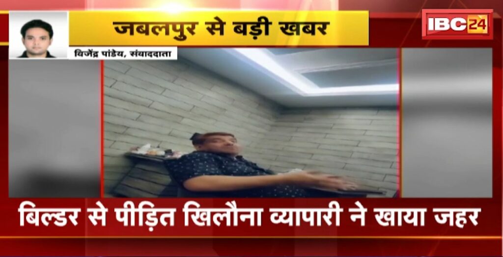 Suicide Attempt in Jabalpur