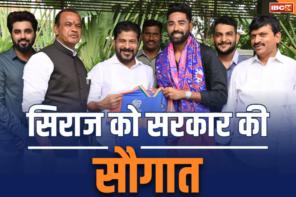 Telangana government will give government job and government accommodation to Mohammed Siraj