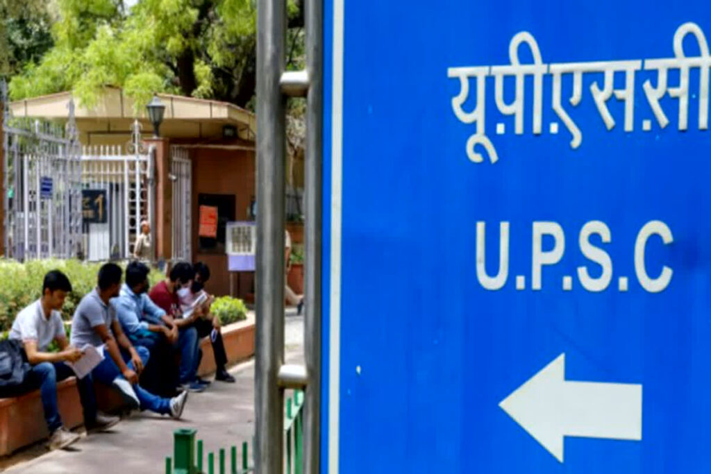 UPSC EPFO 2023 Result Declared