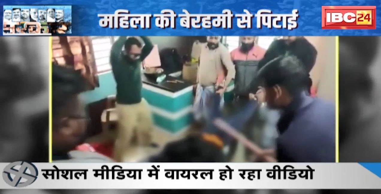बंगाल में ‘तालिबानी राज’, महिला की बेरहमी से पिटाई | Social Media में Viral हो रहा Video | देखिए