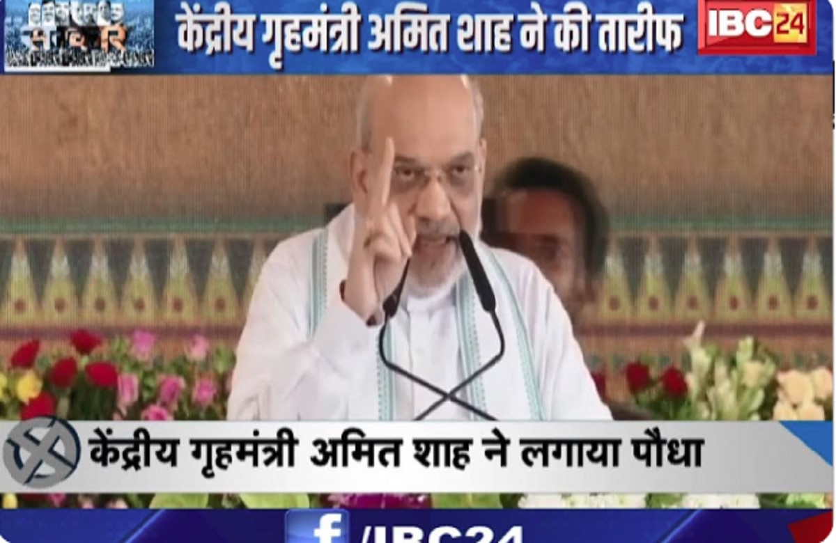 #SarakarOnIBC24 : केंद्रीय मंत्री अमित शाह ने की सीएम मोहन यादव की तारीफ, मध्यप्रदेश के इतिहास में दर्ज हुआ 14 जुलाई का दिन