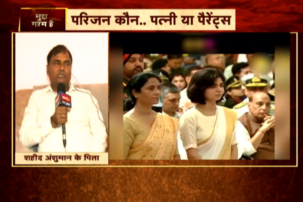 Captain Anshuman's father