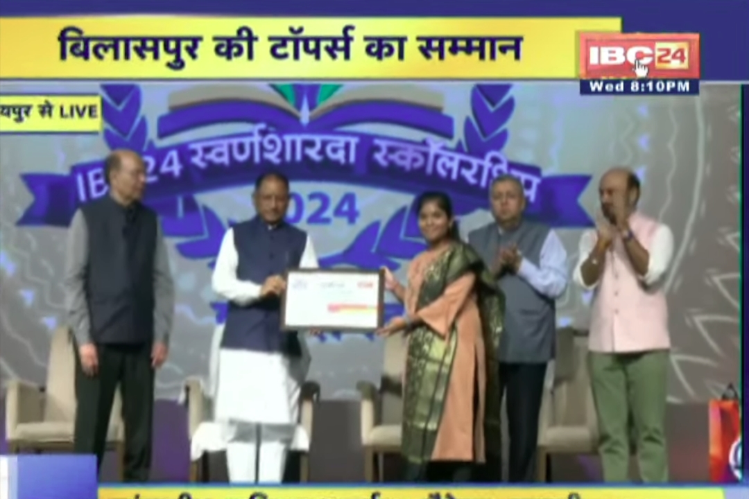 IBC24 Swarna Sharda Scholarship 2024: सिर से पिता का साया उठने के बावजूद भूमिका थवाईत ने नहीं मानी हार, 12वीं में किया टॉप, IBC24 ने स्वर्ण शारदा स्कॉलरशिप से किया सम्मानित