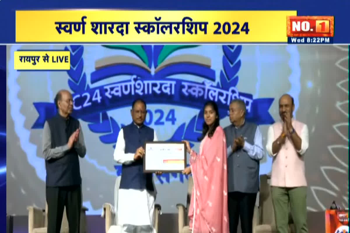 IBC24 Swarna Sharda Scholarship 2024: नक्सल प्रभावित इस जिले की बेटी ने लहराया परचम, 12वी में हासिल किया प्रथम स्थान, IBC24 ने स्कॉलरशिप से किया सम्मानित