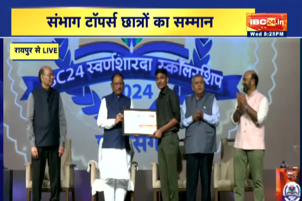 IBC24 Swarna Sharda Scholarship 2024: ऊर्जा नगरी का नाम हुआ रोशन, शुभ अग्रवाल ने प्रदेश में हासिल की 5वीं रैंक, अब IBC24 ने दिया सम्मान