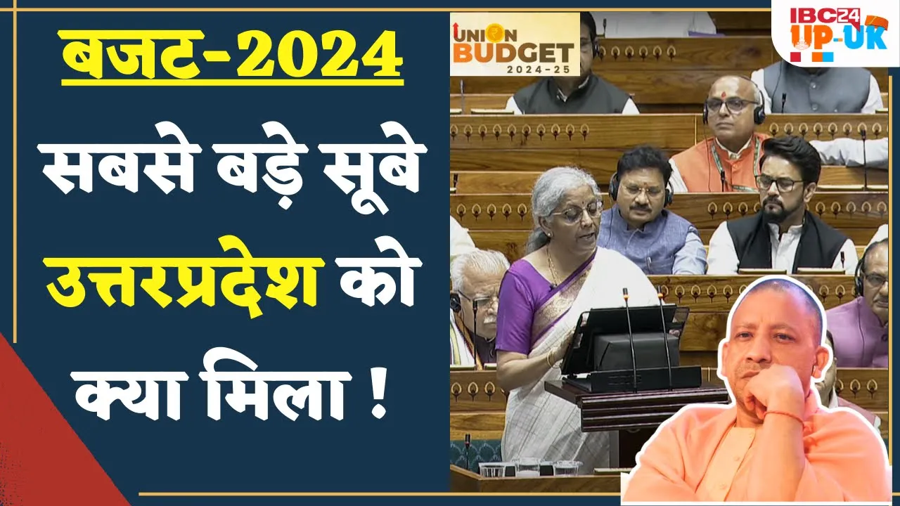 Budget 2024: Rahul Gandhi ने कर दी Budget की तारीफ । Union Budget 2024 पर क्या बोले दिग्गज