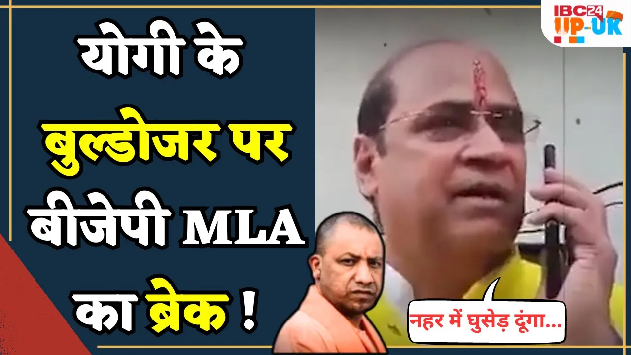 Bulldozer Action से तमतमाए BJP MLA Surendra Maithani | अधिकारी को दे डाली खुली चेतावनी | Kanpur news