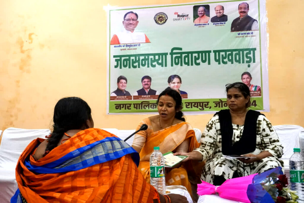 Jan Samasya Nivaran Pakhwada