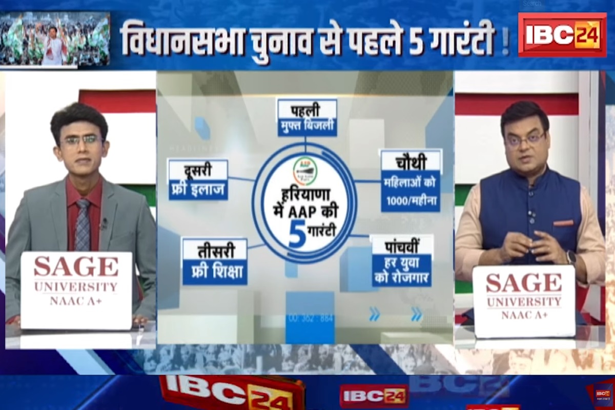 #SarkarOnIBC24: जेल में मुखिया केजरीवाल इधर पार्टी ने शुरू की चुनावी तैयारी.. AAP ने हरियाणा में भी फेंका ‘फ्री गारंटी” का पासा..