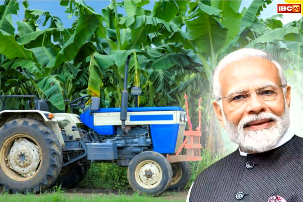 PM kisan tractor subsidy yojana online registration free 2024 | पीएम किसान ट्रेक्टर सब्सिडी योजना 2024 पंजीयन