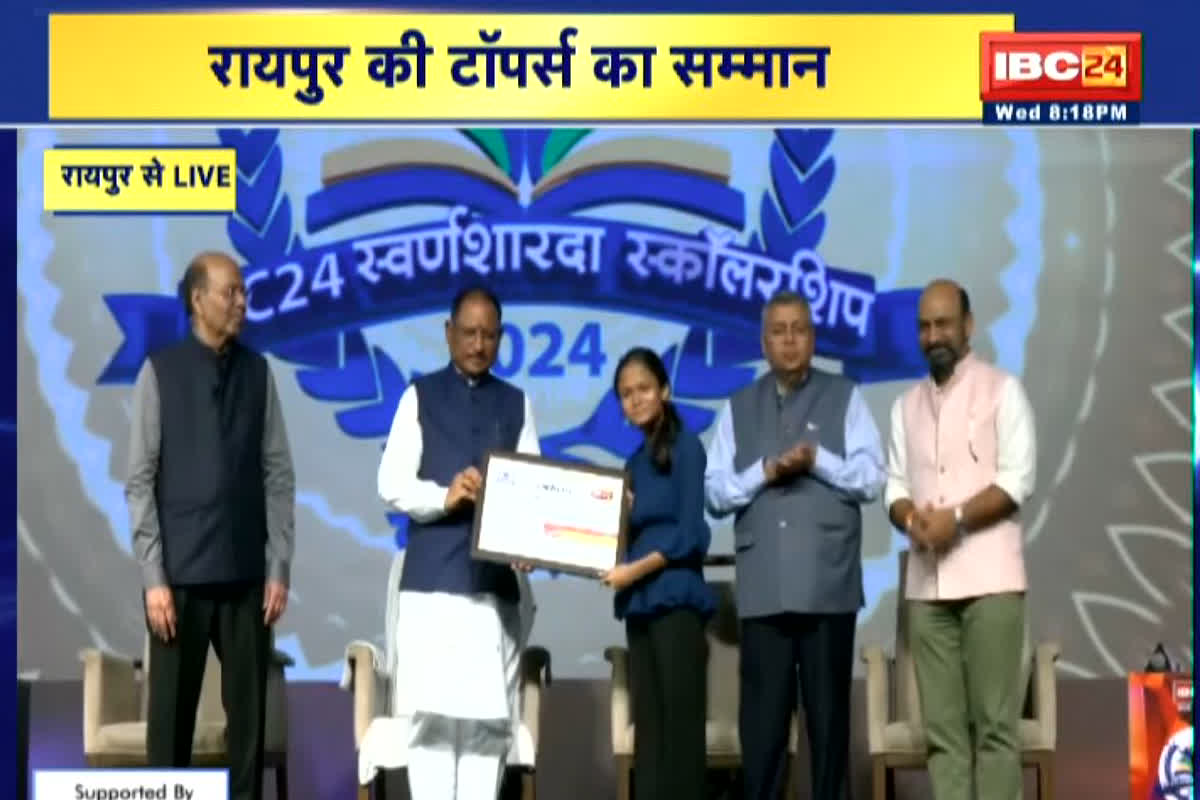 IBC24 Swarna Sharda Scholarship 2024: IBC24 ने बढ़ाया जिले की टॉपर बेटी का हौसला, श्वेता यादव को स्वर्ण शारदा स्कॉलरशिप देकर किया सम्मानित