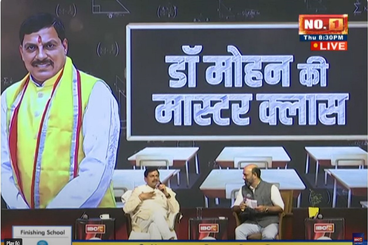 IBC24 Swarn Sharda Scholarship 2024: MP के टॉपर छात्रों के बीच CM के शिक्षक ने खोले कई राज, देखते रह गए मुख्यमंत्री डॉ मोहन यादव