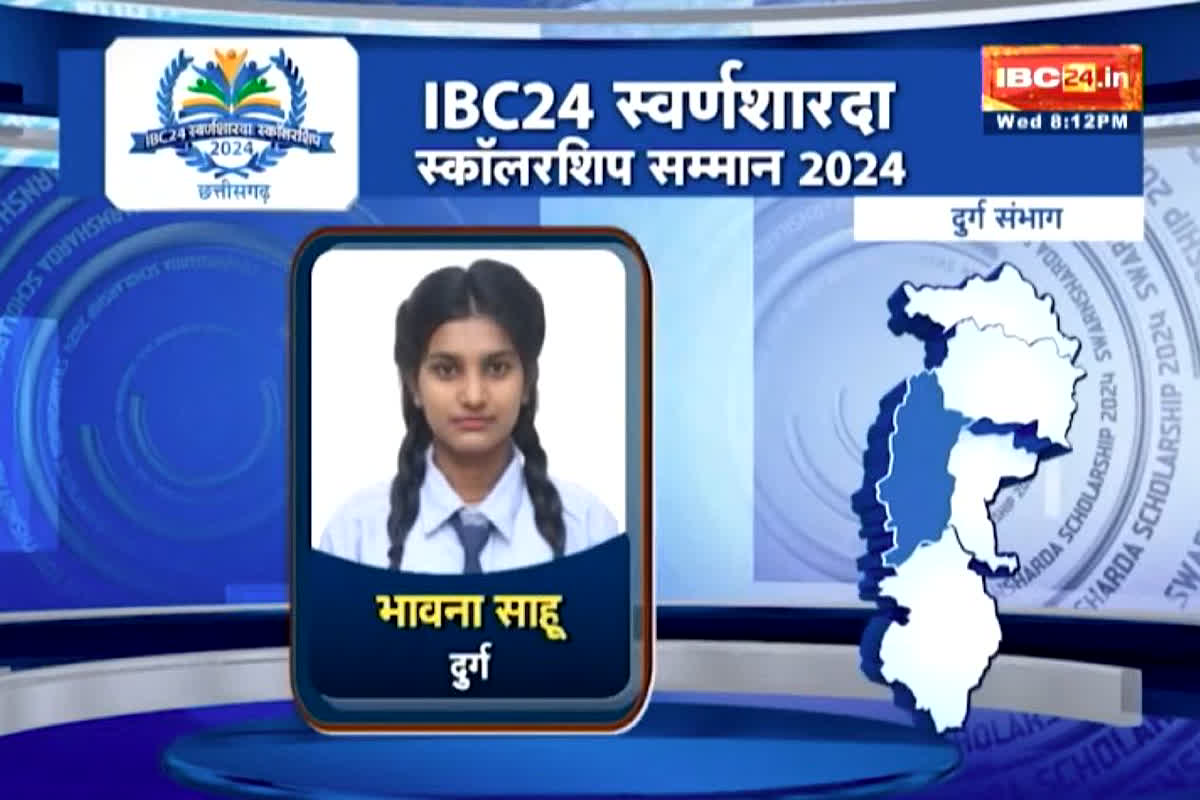 IBC24 Swarna Sharda Scholarship 2024: सड़क किनारे फल बेचने वाले की बेटी ने बढ़ाया सब का मान, 12वीं में किया टॉप, IBC24 ने दी स्वर्ण शारदा स्कॉलरशिप