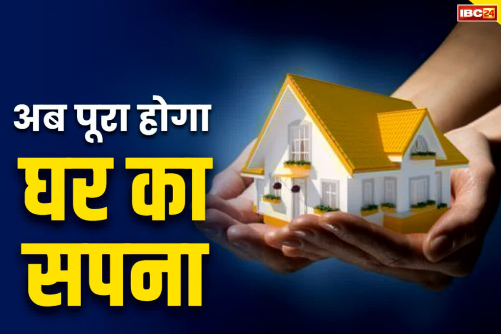 Home loan Interest Rate Reduced 2024
