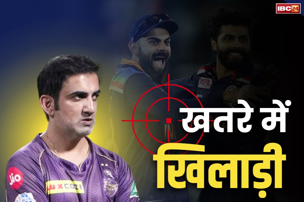 Which players will be out of the team after Gambhir becomes the coach