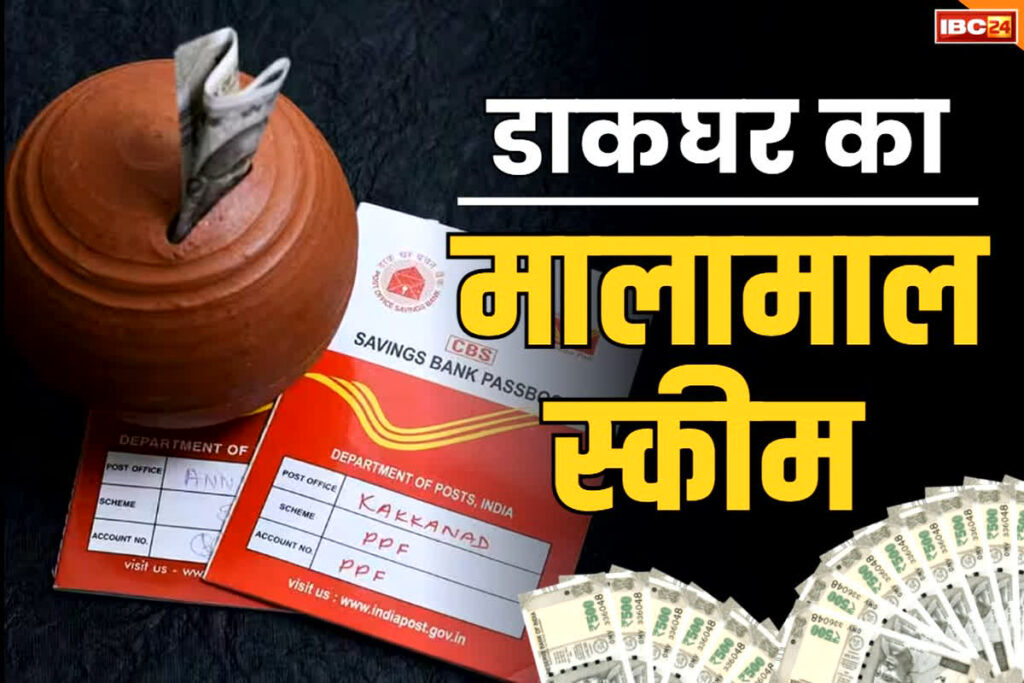 Post Office Fixed Deposit Interest Rate 2024 | Post Office Best Saving Schemes | All Indian Bank Interest on Fixed Deposit