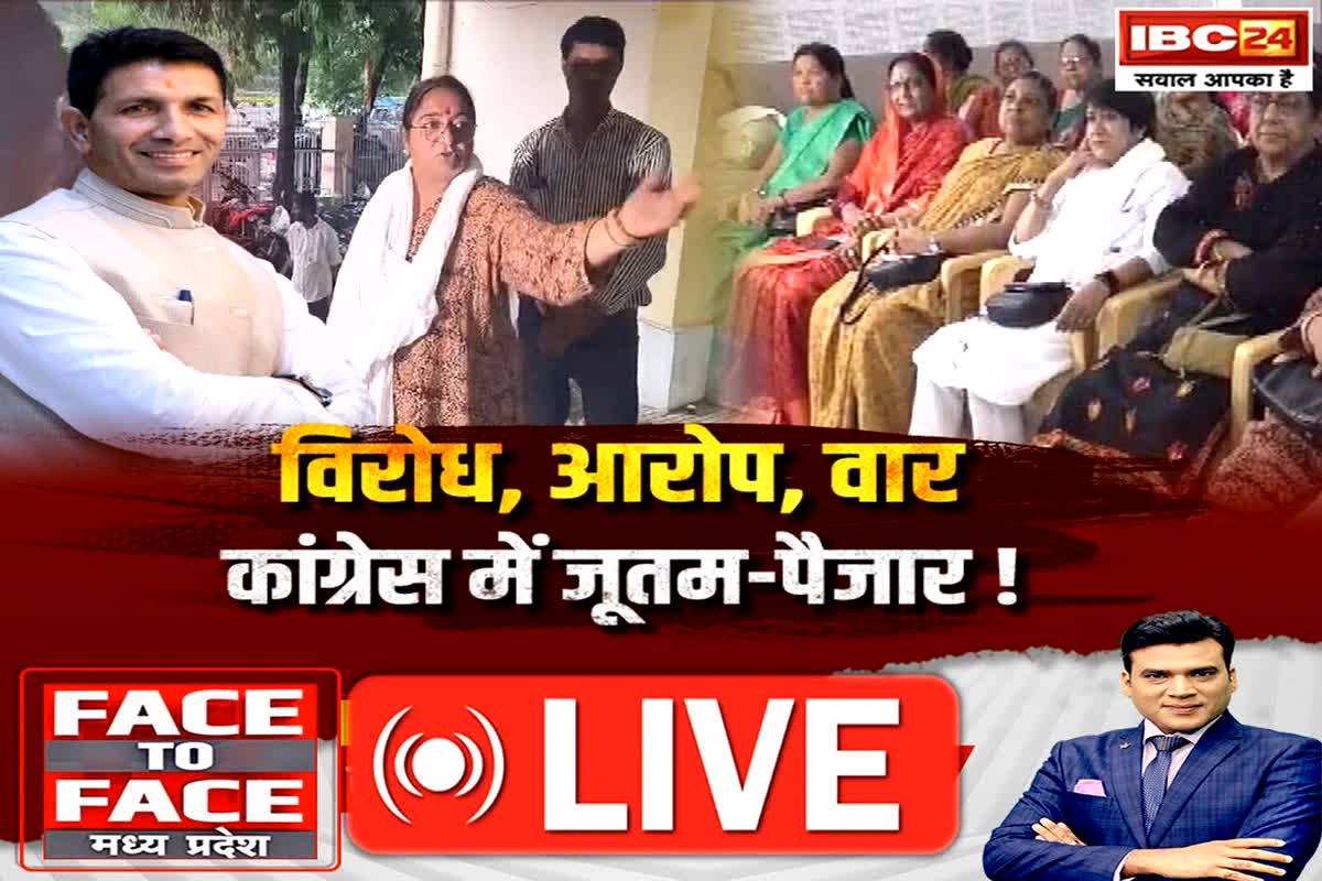 Face To Face Madhya Pradesh: विरोध, आरोप, वार… Congress में जूतम-पैजार! क्या सिलसिलेवार हार के बाद छिनने वाला है जीतू पटवारी का ताज?