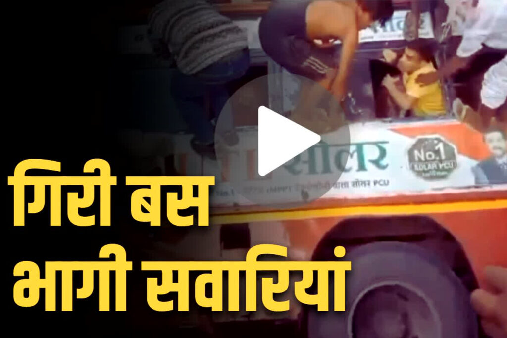 Haridwar Bus Accident Live Video