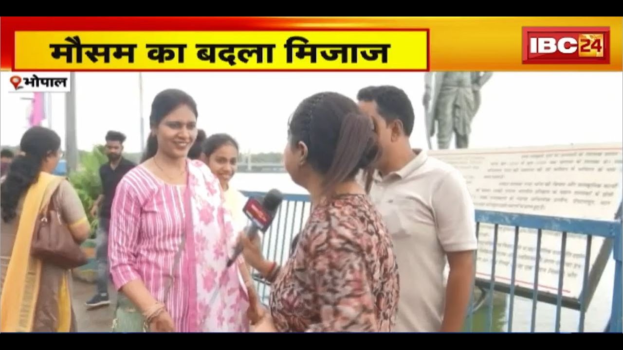 Bhopal Weather News : राजधानी में बदला मौसम का मिजाज। लोगों ने परिवार के साथ लिया मौसम का आनंद