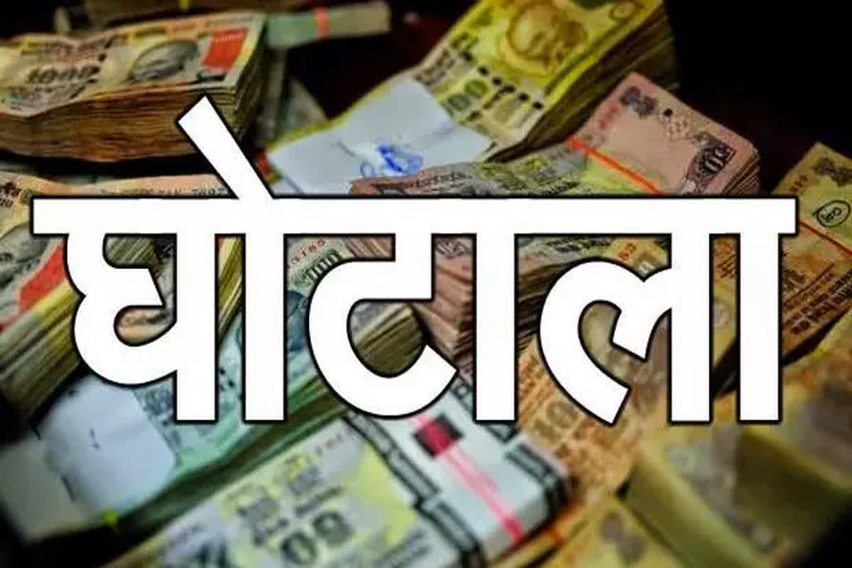 PHE Scam: नहीं थम रहा PHE विभाग में घोटाले का मामला, अब 74 लोगों के खिलाफ दर्ज होगी FIR…
