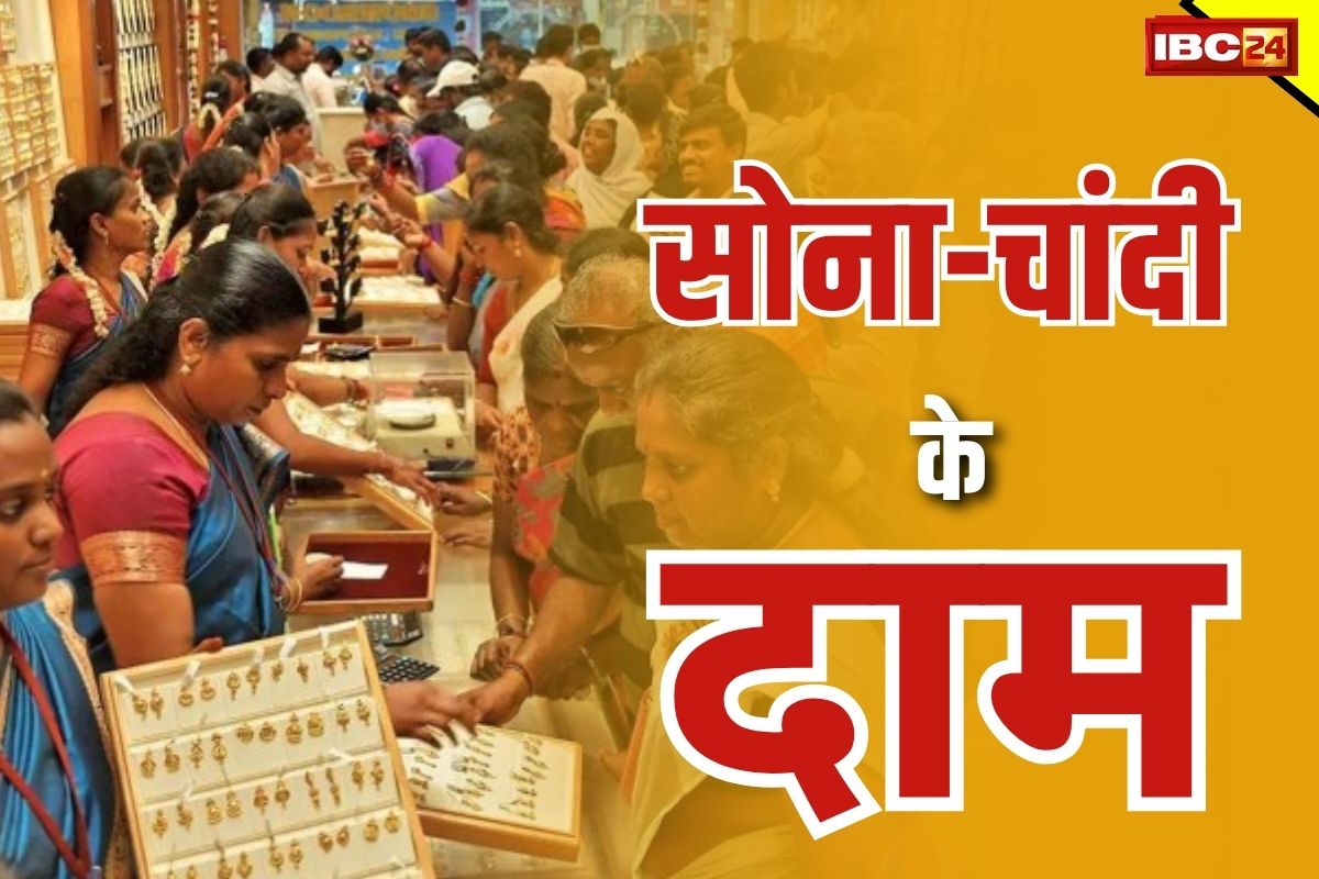 Today Gold Price: सोने की कीमतों ने उड़ाई लोगों की नींद! अब 10 ग्राम के लिए देने होंगे इतने हजार रुपए, जानें चांदी का क्या है दाम