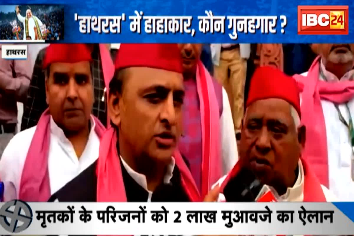#SarkarOnIBC24: हाथरस में भोले बाबा के सत्संग के दौरान मची भगदड़, 100 से ज्यादा मौत… काल के गाल में समाए लोगों का आखिर गुनहगार कौन?