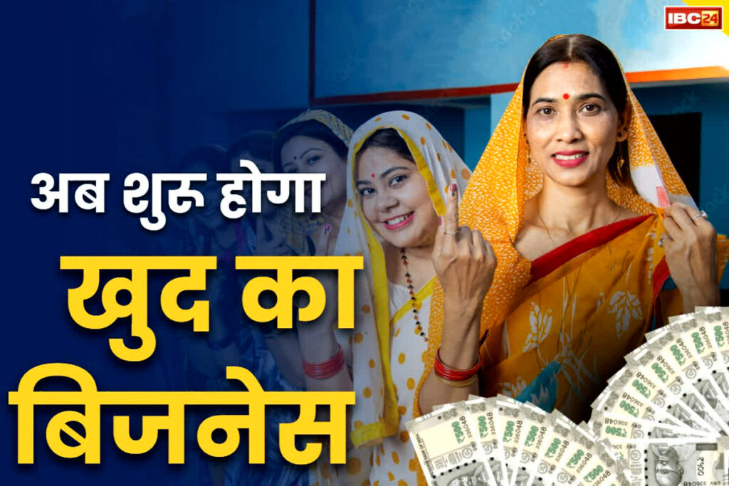 Business Loan Schemes for Women | mahilaon ke liye yojana | बेरोजगार महिलाओं के लिए सरकारी योजनाएं